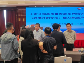 “启航·新质生产力”系列培训第二十二场——AI赋能产业转型升级培训在上海顺利举办(1)458